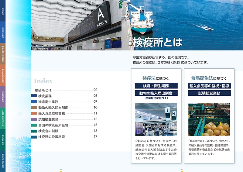 厚生労働省 感染症対策部 様