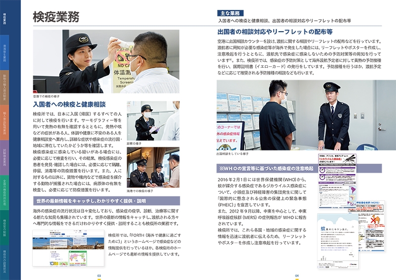 厚生労働省 感染症対策部 様