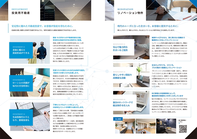 株式会社城南キャピタル 様