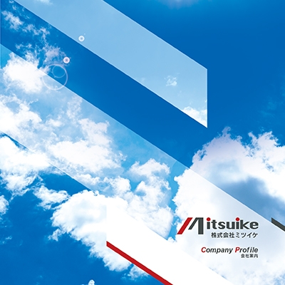 株式会社ミツイケ