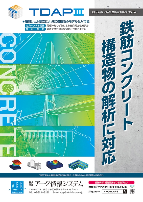 株式会社アーク情報システム&nbsp;様