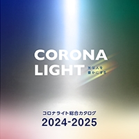 コロナ産業 株式会社