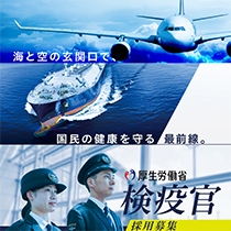 厚生労働省様