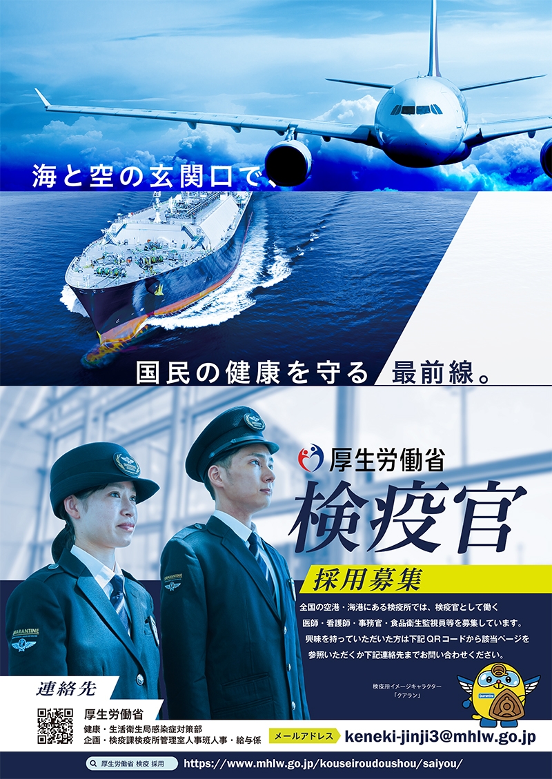 厚生労働省様&nbsp;様