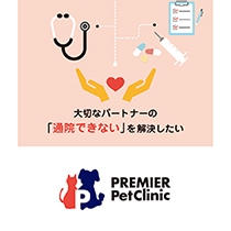 株式会社プレミアアシスト