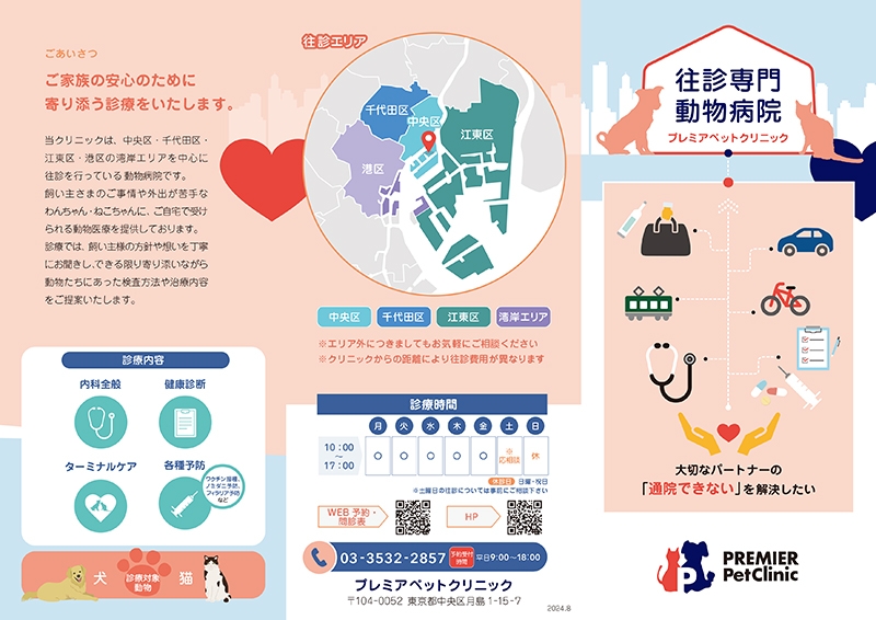 株式会社プレミアアシスト&nbsp;様