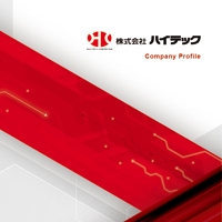 株式会社ハイテック