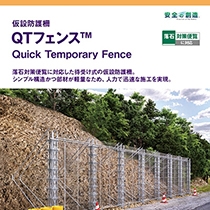 株式会社プロテックエンジニアリング