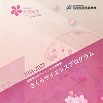 国立研究開発法人 科学技術振興機構様
