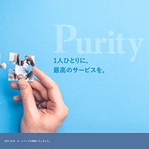 株式会社ピュアリティ 様