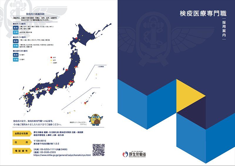 厚生労働省 健康・生活衛生局&nbsp;様