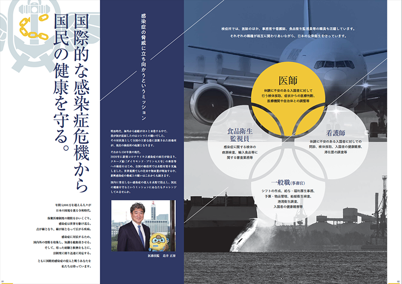 厚生労働省 健康・生活衛生局 様