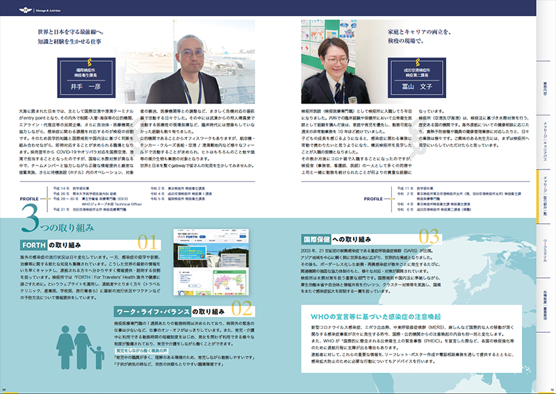 厚生労働省 健康・生活衛生局 様