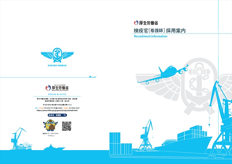 厚生労働省 健康・生活衛生局&nbsp;様