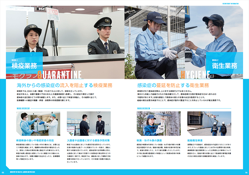 厚生労働省 健康・生活衛生局 様