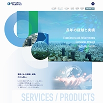 ユニバーサルコンピューター 株式会社