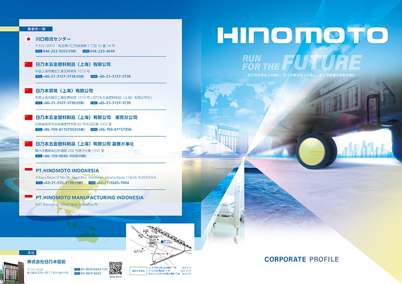 株式会社 日乃本錠前&nbsp;様