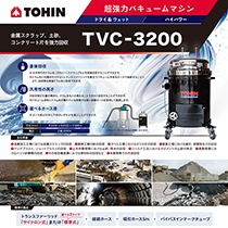 東浜商事 株式会社