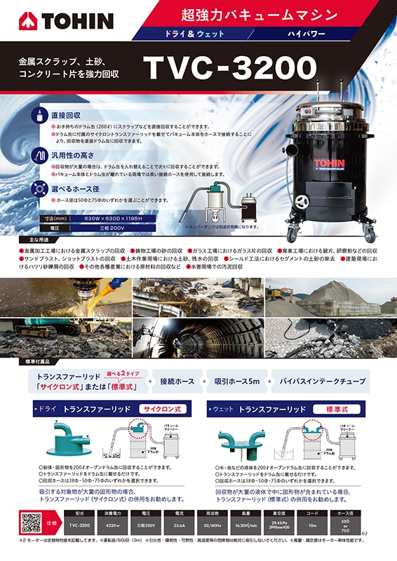 東浜商事 株式会社 様