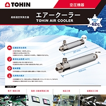 東浜商事 株式会社