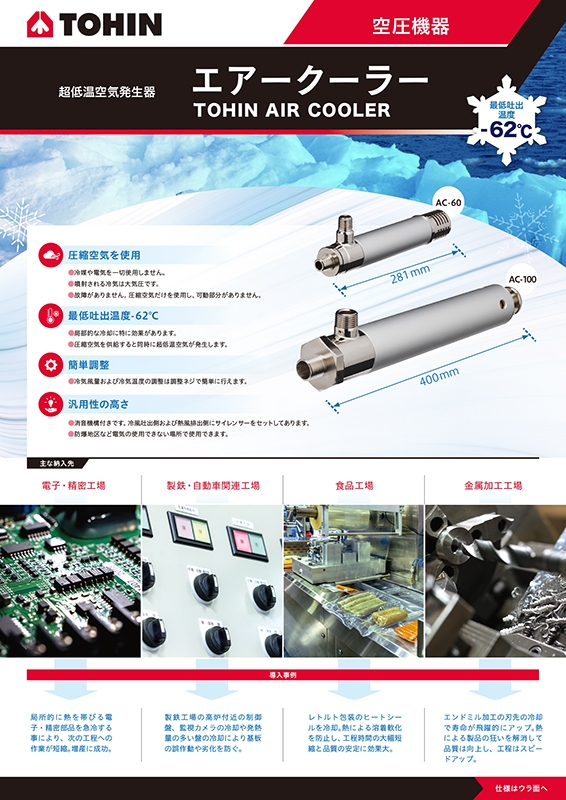 東浜商事 株式会社&nbsp;様