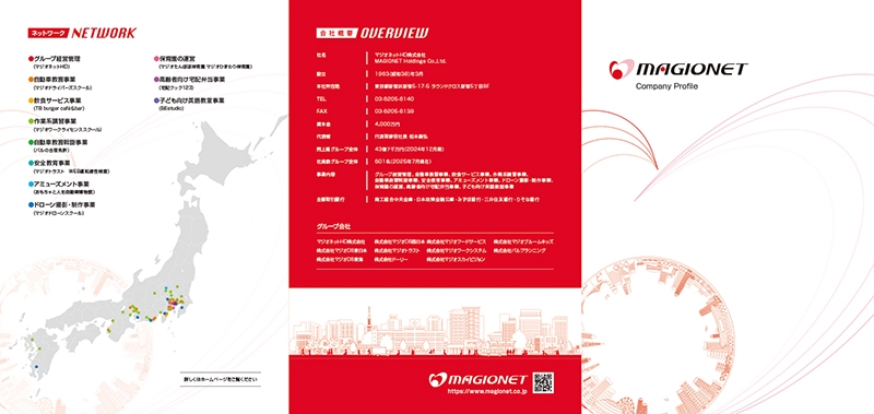 マジオネットHD株式会社&nbsp;様