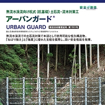 株式会社プロテックエンジニアリング