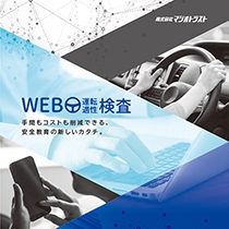 株式会社マジオトラスト