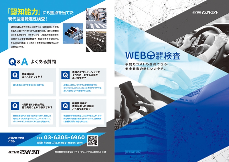 株式会社マジオトラスト&nbsp;様