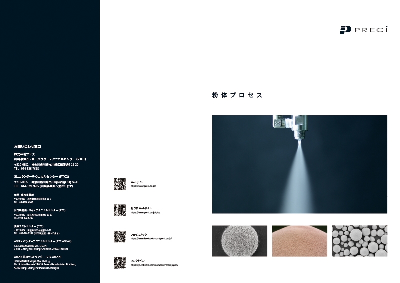 株式会社 プリス 様