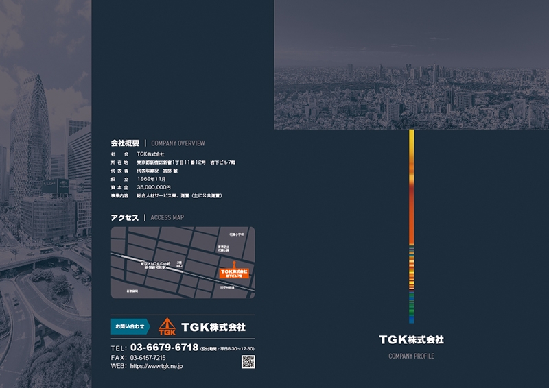 TGK株式会社&nbsp;様