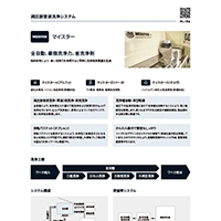 株式会社 プリス