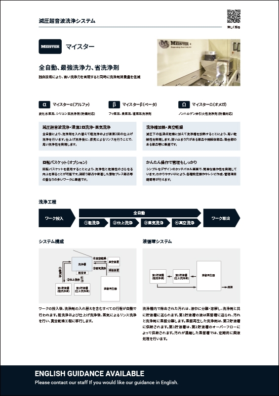 株式会社 プリス&nbsp;様