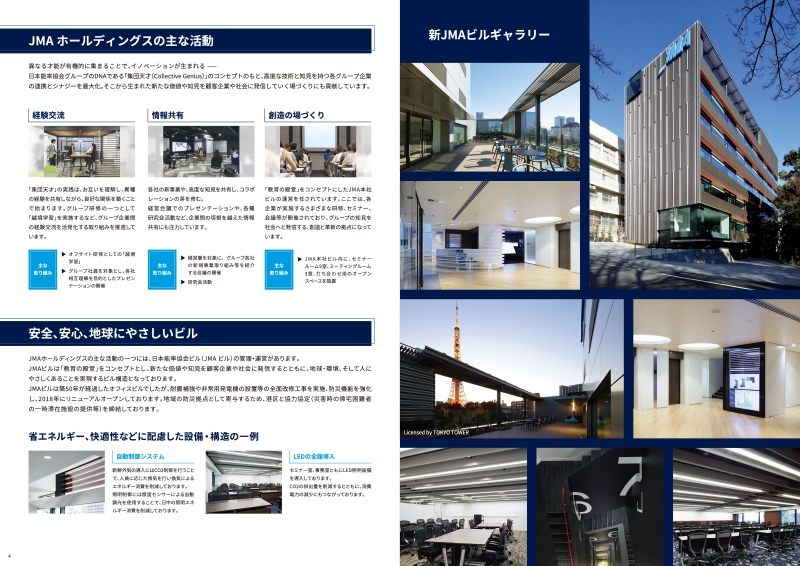 株式会社JMAホールディングス 様