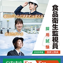 厚生労働省様
