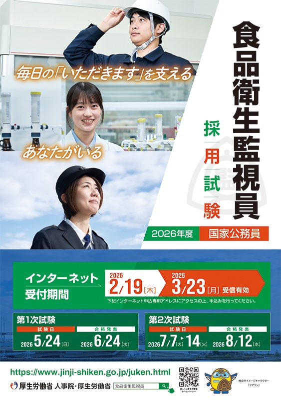 厚生労働省様&nbsp;様