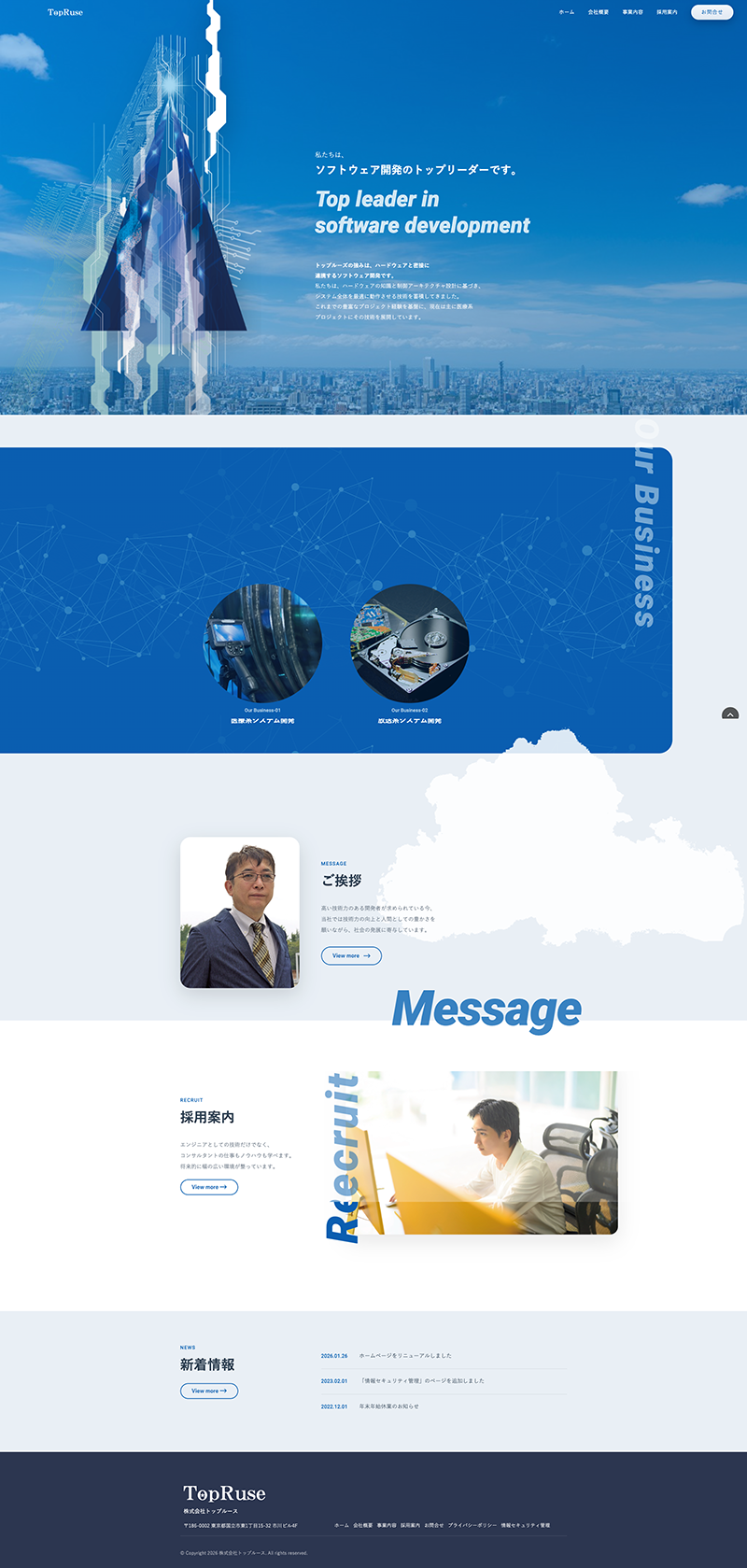 株式会社トップルース&nbsp;様