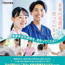 厚生労働省様