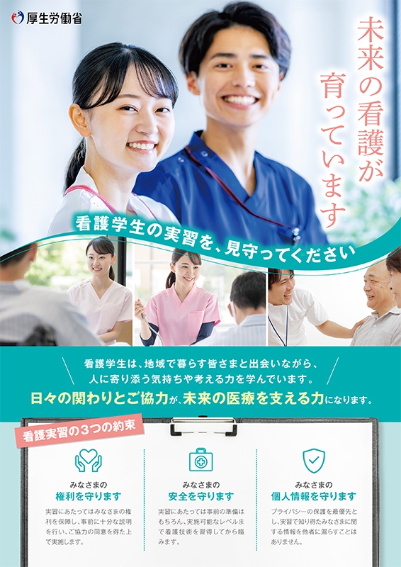 厚生労働省様&nbsp;様