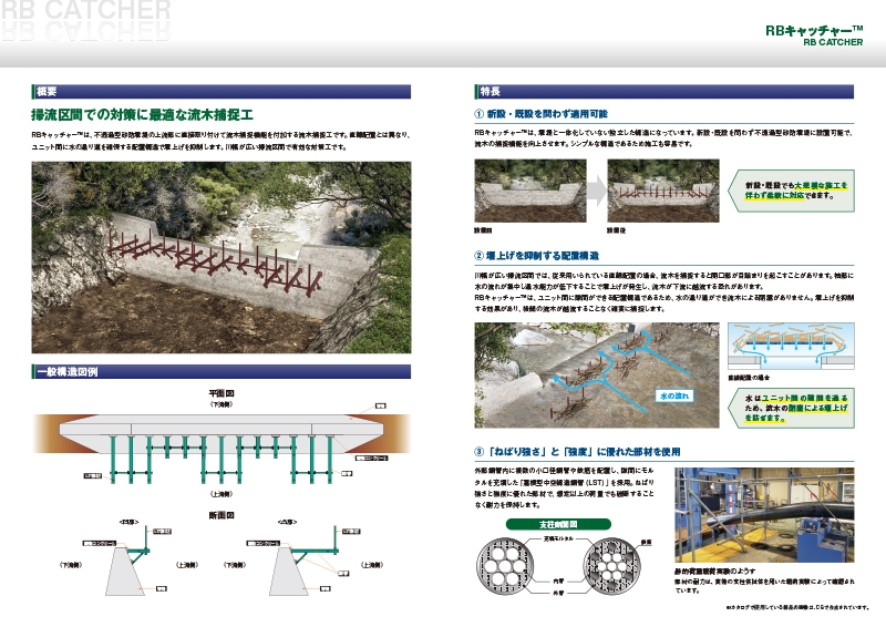 株式会社プロテックエンジニアリング&nbsp;様
