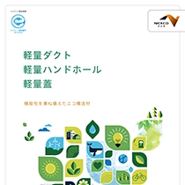 中日本ハイウェイ・エンジニアリング東京 株式会社