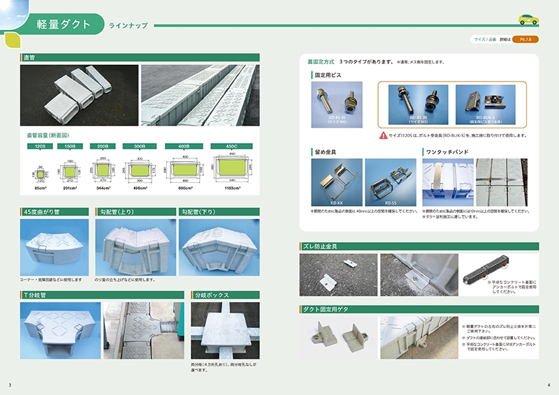 中日本ハイウェイ・エンジニアリング東京 株式会社&nbsp;様