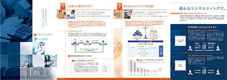 パンフレット制作