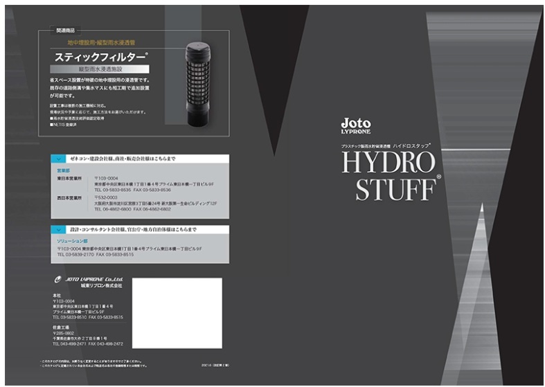 12ページの料金表