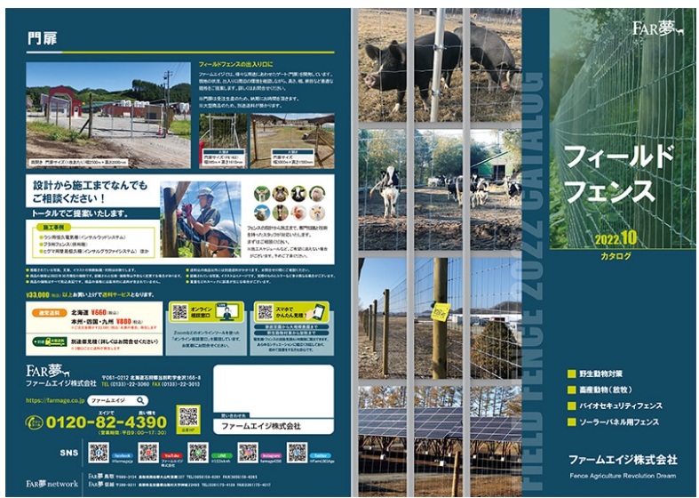 32ページの料金表