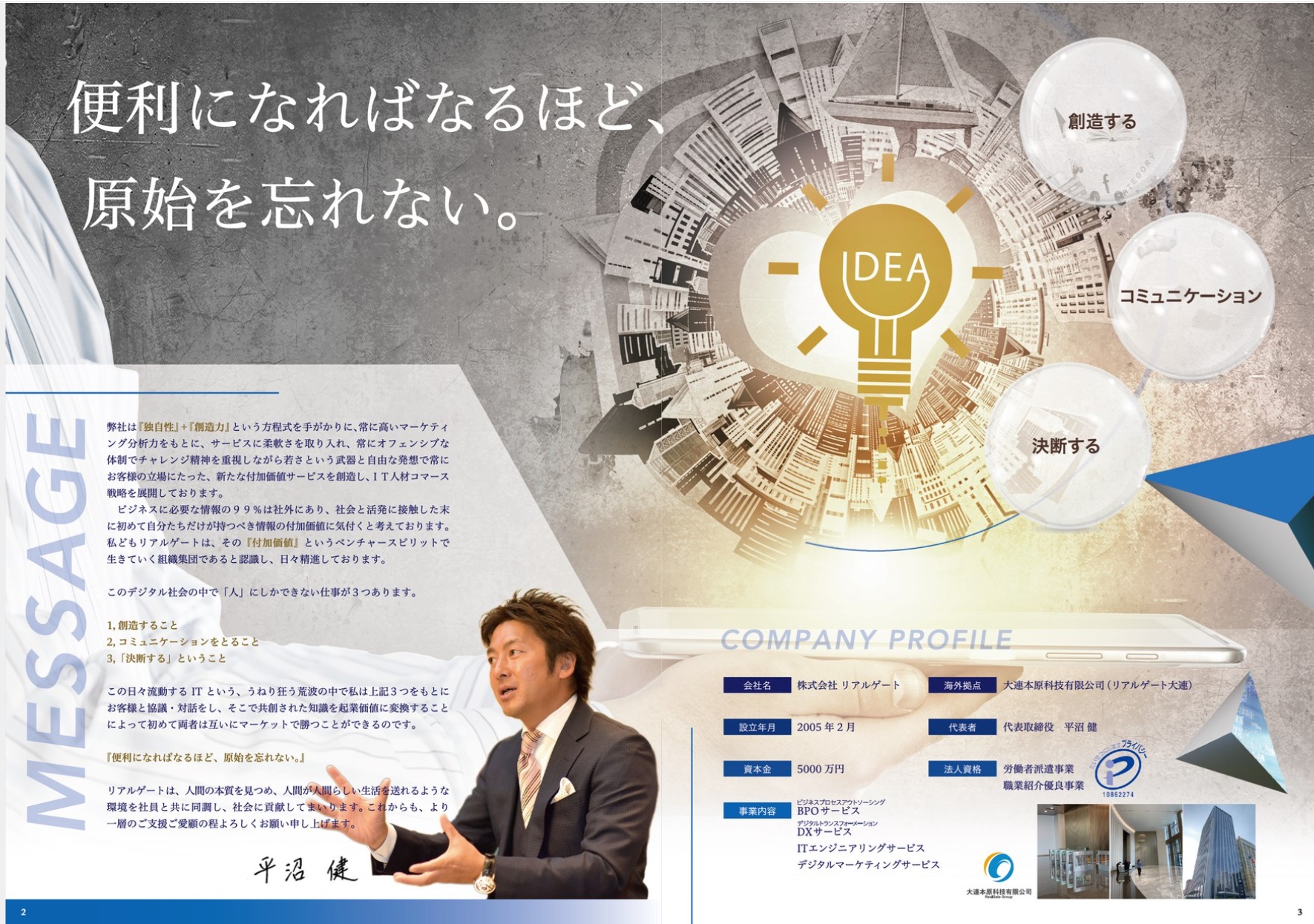 12ページ（中綴じ）の料金表