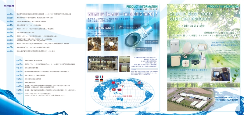 株式会社 折原製作所 様