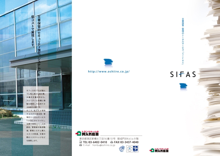 押入れ産業 株式会社 様