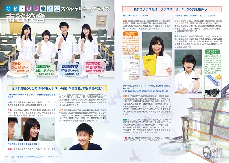 駿台予備学校 市谷校舎 様