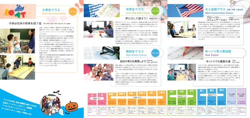 石津イングリッシュスクール 様